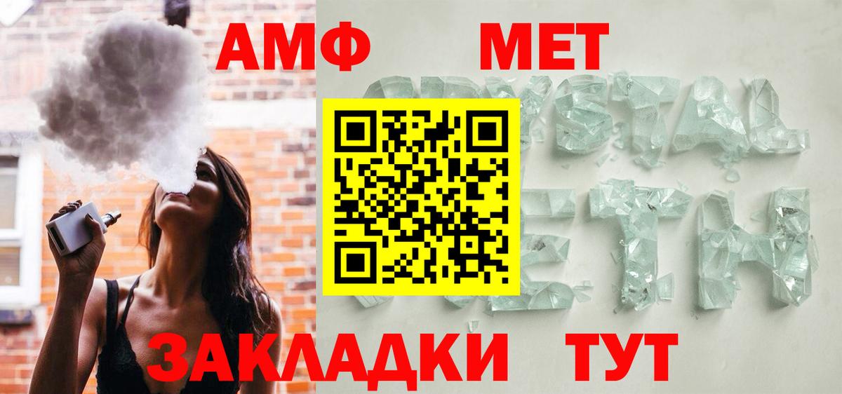 Амфетамин  АМФЕТАМИН VHQ  АМФЕТАМИН  Тында  Вход с VPN 