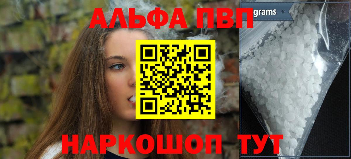Alfa_PVP Соль Тында