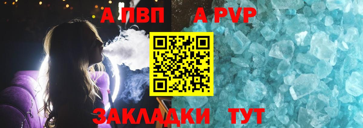 Тында  Alfa_PVP кристаллы  как найти наркотики  Альфа ПВП Соль  Вход с VPN  Alpha-PVP 