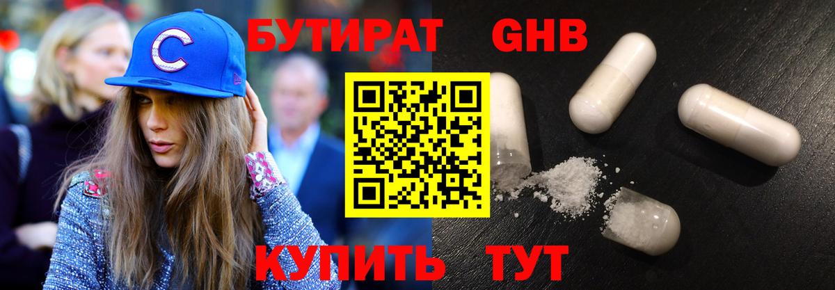 БУТИРАТ BDO  Вход с VPN  Тында 