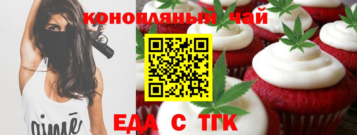 Canna-Cookies марихуана Тында