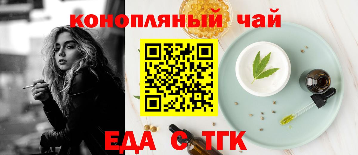 Тында  Печенье с ТГК марихуана  Вход с VPN 