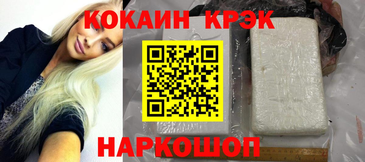 Cocaine  Cocaine Fish Scale  Вход с VPN  Тында  КОКАИН Боливия 