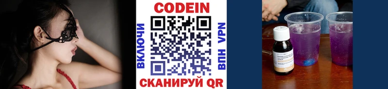 Кодеин напиток Lean (лин)  hydra ССЫЛКА  Тында 