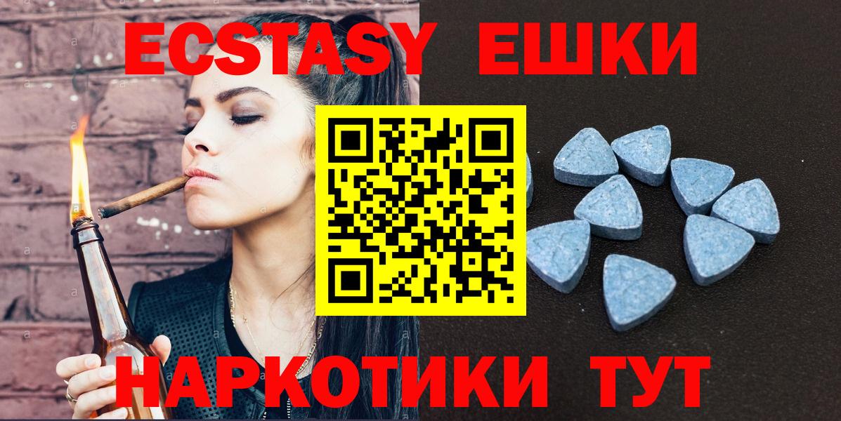 ЭКСТАЗИ ешки Тында