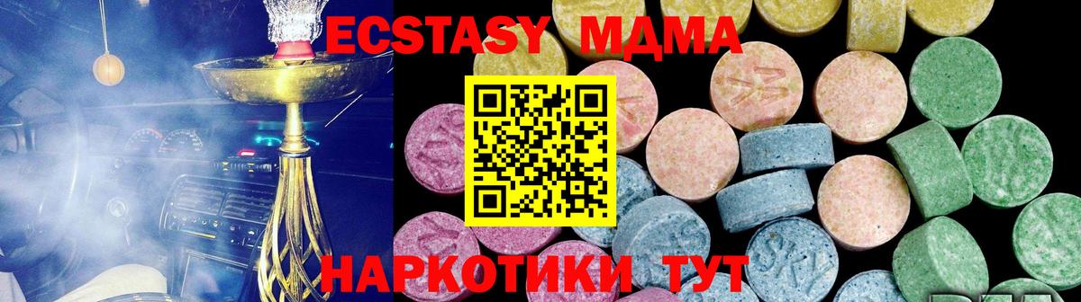 Ecstasy 250 мг  Экстази  Вход с VPN  Тында  ЭКСТАЗИ louis Vuitton 