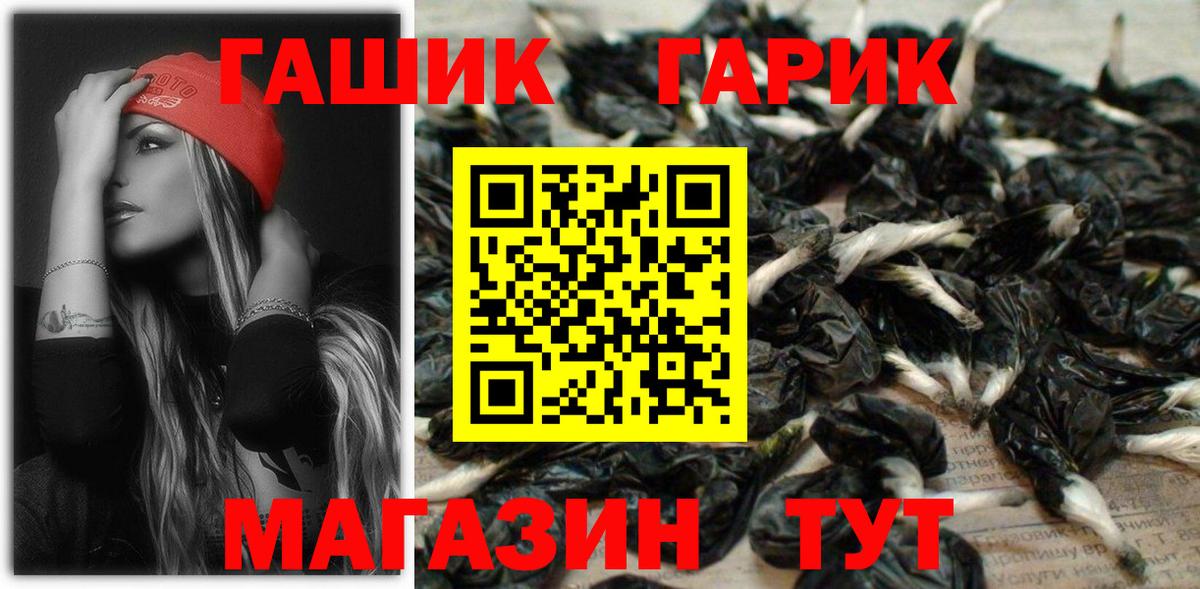 Гашиш гашик  ГАШИШ  Тында  где купить наркоту  ГАШ hashish  Вход с VPN 