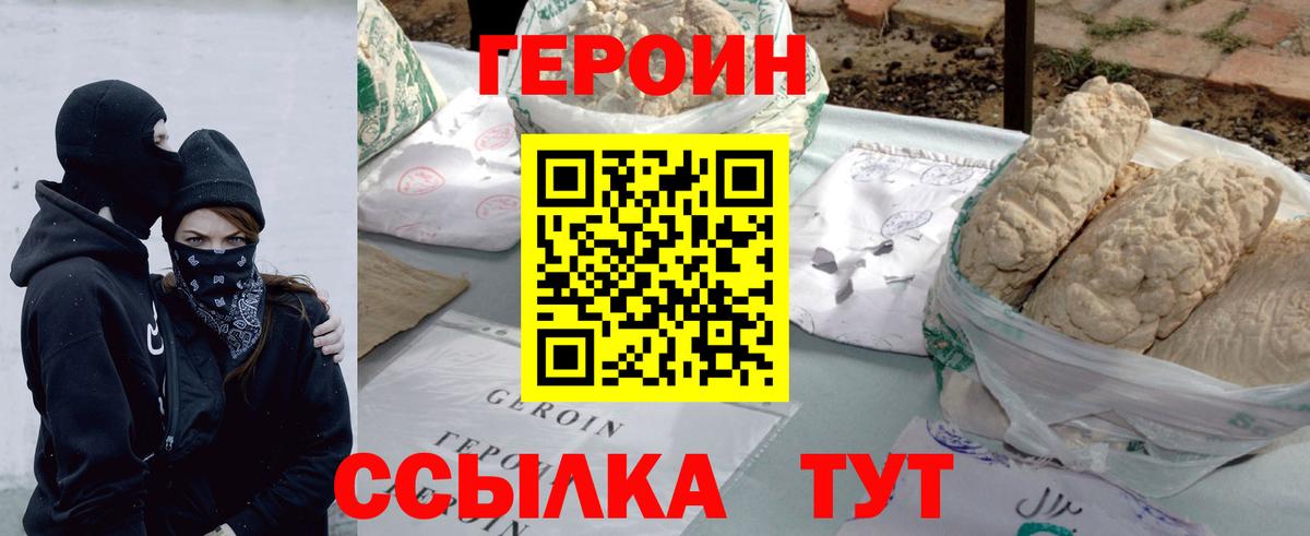 Тында  ГЕРОИН гречка  ГЕРОИН  Вход с VPN 