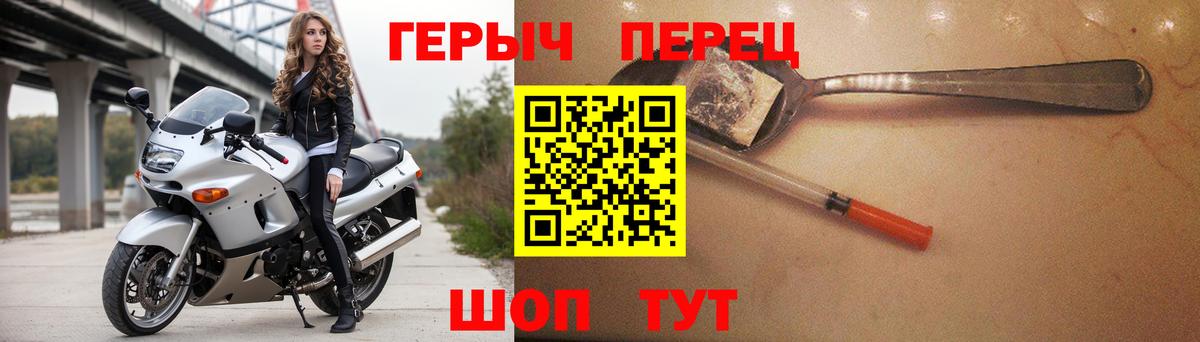 ГЕРОИН VHQ Тында