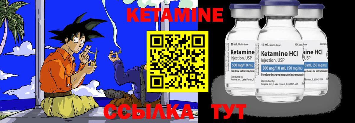 КЕТАМИН ketamine  Вход с VPN  Кетамин VHQ  гидра онион  Тында 