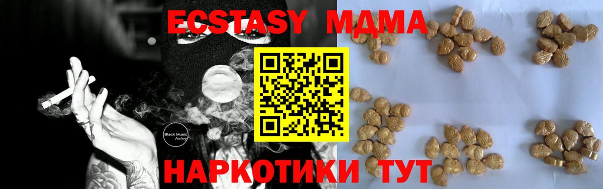 МДМА VHQ Тында