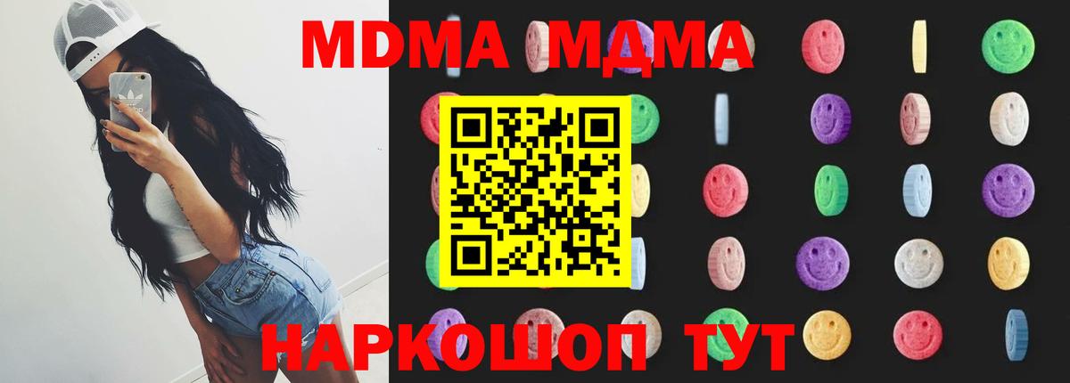 Тында  MDMA кристаллы  МДМА  MDMA кристаллы  Вход с VPN 