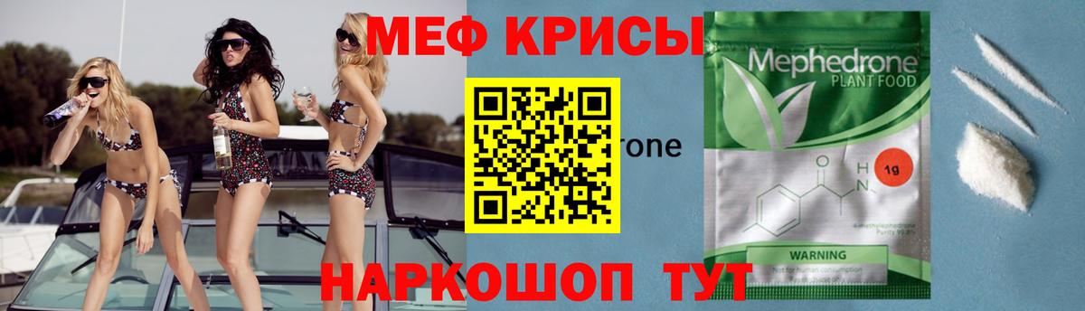 МЯУ-МЯУ мяу мяу  МЕФ  Тында  Мефедрон VHQ  Вход с VPN 
