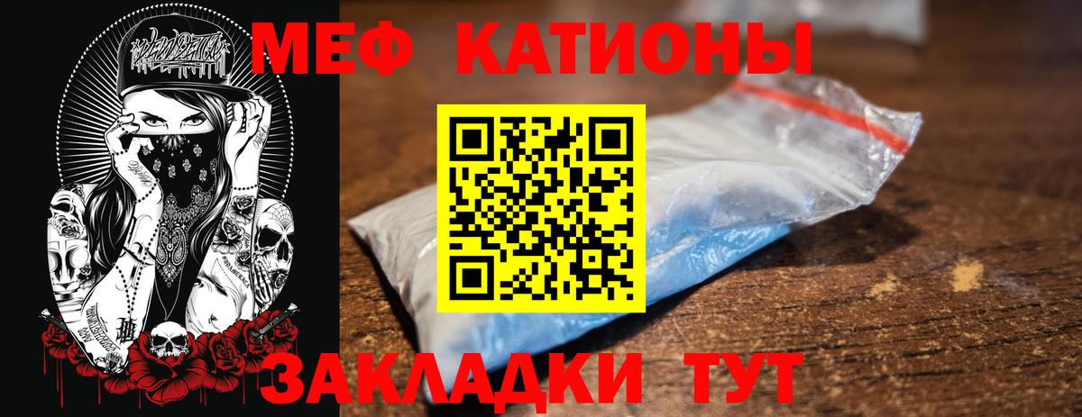 Мефедрон кристаллы Тында