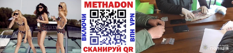 Метадон methadone  Тында 