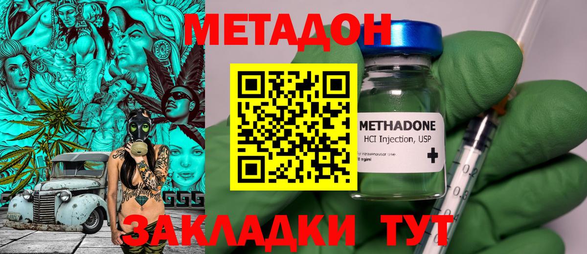 Тында  МЕТАДОН белоснежный  mega как войти  Вход с VPN 