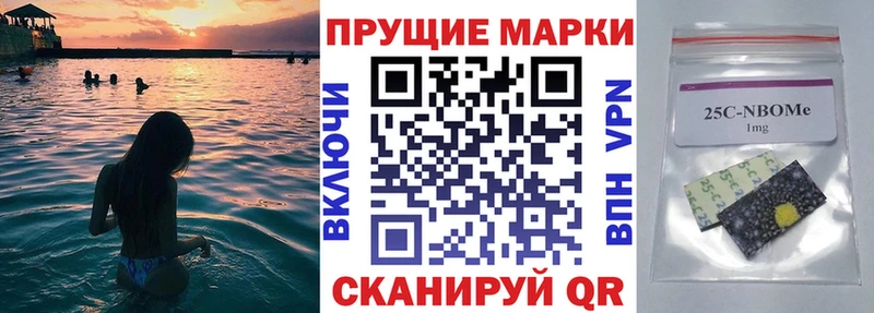 Марки N-bome 1500мкг Тында